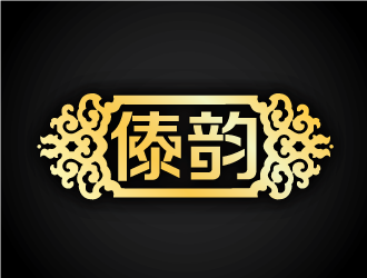 陳曉濱的logo設計