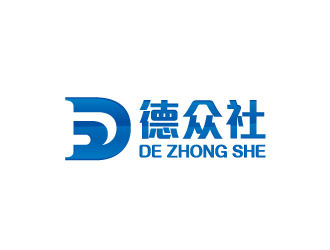 周金進的德眾社logo設計