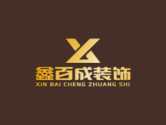 周金進的鑫百成裝飾logo設計