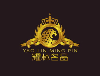 周金進(jìn)的耀林名品 YAO  LIN  MING  PINlogo設(shè)計(jì)