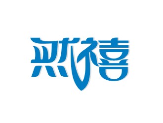 鄭國(guó)麟的logo設(shè)計(jì)