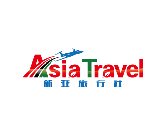 Asia Travel    新亞旅行社  （南非）logo設計