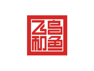 何嘉健的logo設(shè)計(jì)