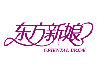 東方新娘婚紗攝影logo設計