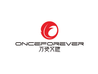 郭慶忠的英文：onceforever  +中文：萬姿艾唯logo設計