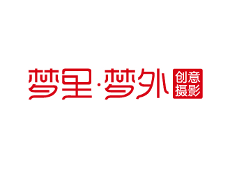 北京夢里夢外創意攝影logo設計