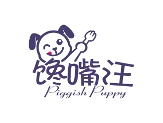 曾翼的饞嘴汪/piggish puppylogo設計