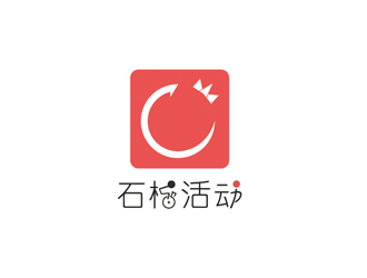 陳煜健的石榴活動社交平臺logo設(shè)計