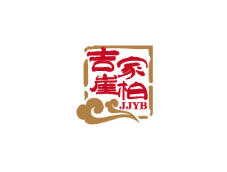 吉家崖柏祥云印章logologo設(shè)計