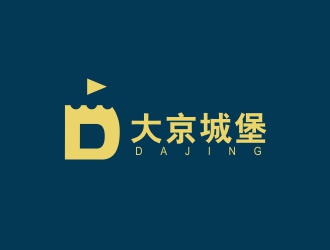 程浩的大京城堡（商標）logo設計