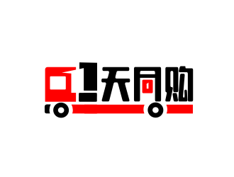 姜彥海的壹天同購logo設計