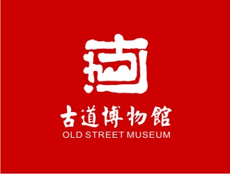 潘達品的青海省湟源縣古道博物館logo設計