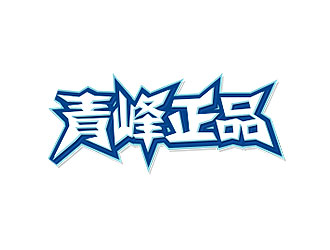 鐘炬的logo設計