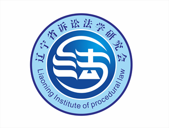 唐國強的遼寧省訴訟法學研究會會徽對稱LOGOlogo設計