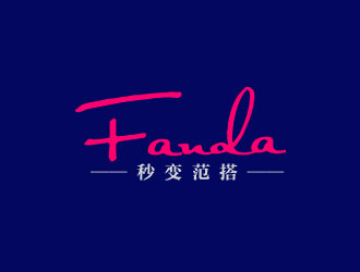 鐘炬的秒變范搭服飾商標設計logo設計