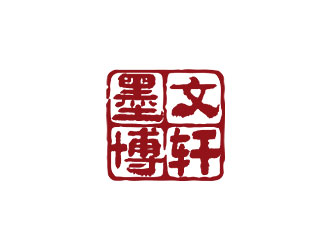 鐘炬的墨文博軒珠寶logo設(shè)計(jì)