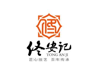 安冬的佟安記特色小吃logologo設(shè)計(jì)