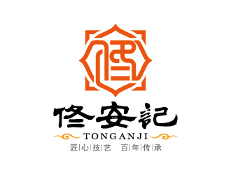 佟安記特色小吃logologo設計