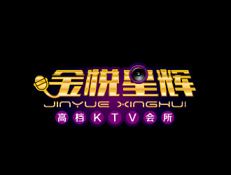 黃安悅的金悅星輝logo設計