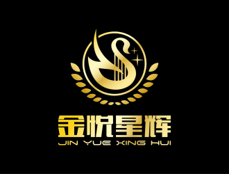 安冬的金悅星輝logo設計