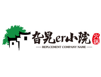 鐘炬的旮旯er小院—火鍋logo設(shè)計