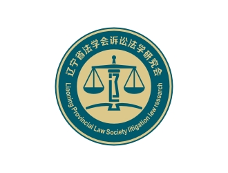 曾翼的遼寧省訴訟法學研究會會徽對稱LOGOlogo設計