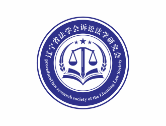 遼寧省訴訟法學(xué)研究會(huì)會(huì)徽對(duì)稱(chēng)LOGOlogo設(shè)計(jì)