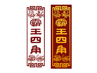 潘樂的logo設(shè)計