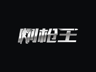 曾翼的logo設計