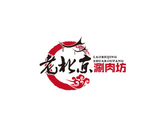 朱紅娟的老北京涮肉坊logo設(shè)計