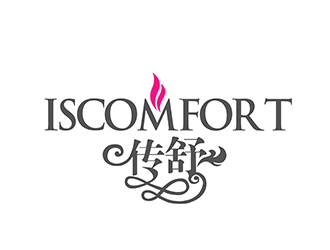 潘樂的ISCOMFORT/傳舒高端內衣商標設計logo設計