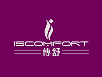 潘樂的ISCOMFORT/傳舒高端內衣商標設計logo設計