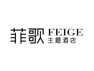 張俊的logo設計