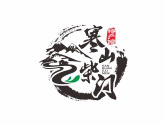 白山市寒山柴門特產館logologo設計