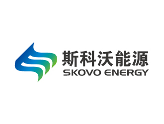 張俊的斯科沃能源/SKOVO ENERGY logo設(shè)計