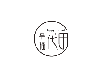 張曉明的幸福花田麻辣燙 （Happy Hotpot）logo設(shè)計(jì)