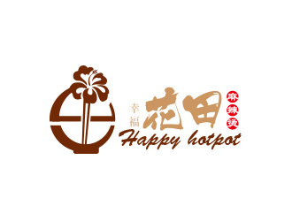 黃安悅的幸福花田麻辣燙 （Happy Hotpot）logo設(shè)計(jì)