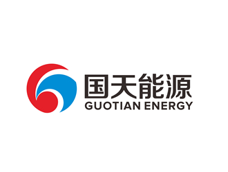 唐國(guó)強(qiáng)的國(guó)天能源/GUOTIAN ENERGYlogo設(shè)計(jì)