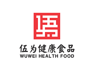 彭波的伍為（珠海伍為健康食品有限公司）logo設計