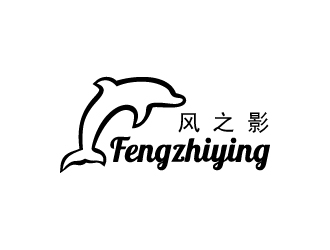 張俊的風之影logo設計