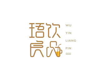 黃安悅的logo設計