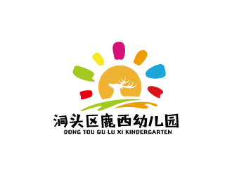 溫州市洞頭區鹿西幼兒園logo設計