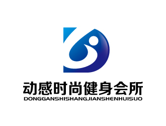 張俊的動感時尚健身會所logo設計