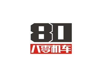 孫永煉的logo設計