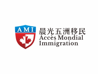 劉小勇的加拿大晨光五洲移民顧問公司      法文為： Accès Mondial Immigration logo設計