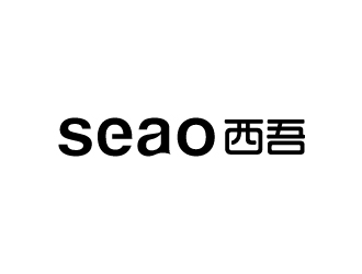 張俊的seao 西吾logo設(shè)計(jì)