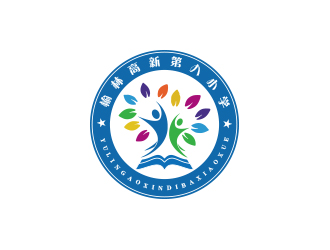 榆林高新第八小學logo設計