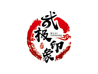 武極印象武術(shù)培訓(xùn)logo設(shè)計