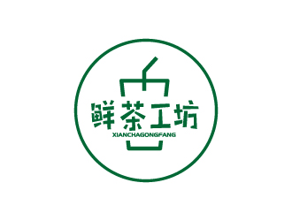 張俊的鮮茶工坊珍珠奶茶logo設(shè)計(jì)