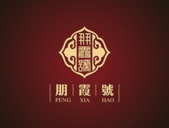 陳國偉的朋霞號茶葉包裝logo設計